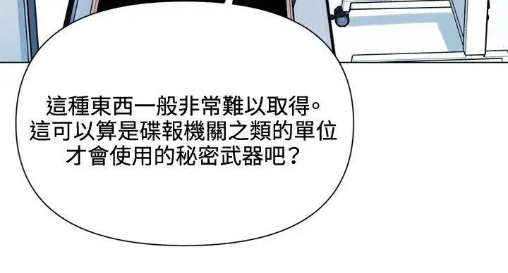 清道夫K第72话