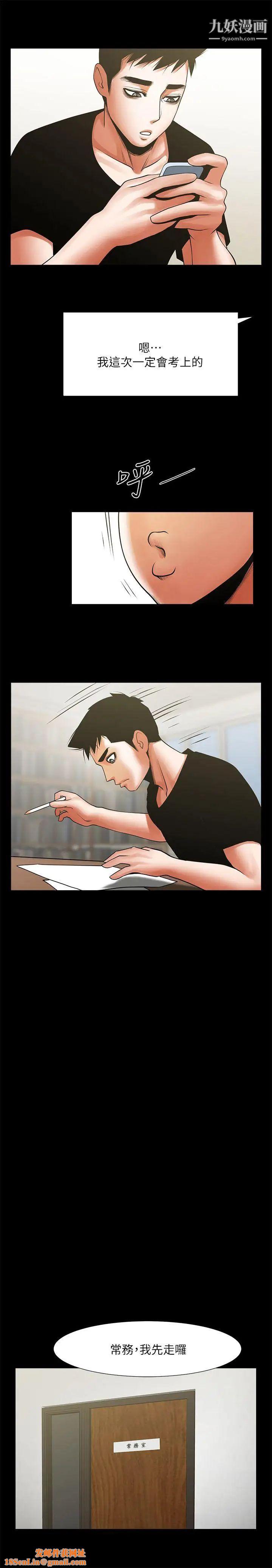 共享情人第29话-秘书的莫名干涉