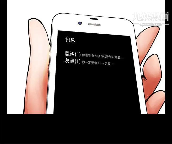 共享情人第30话-店长为正泰准备的惊喜