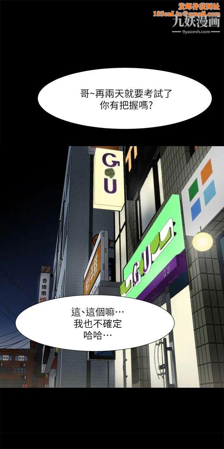 共享情人第31话-友真的复杂心情