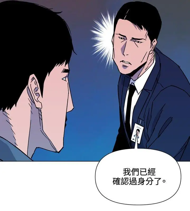 清道夫K第75话