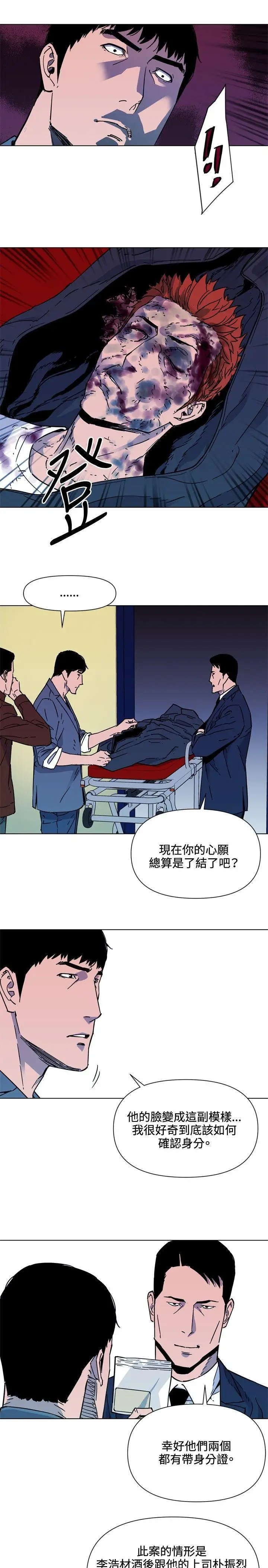 清道夫K第75话