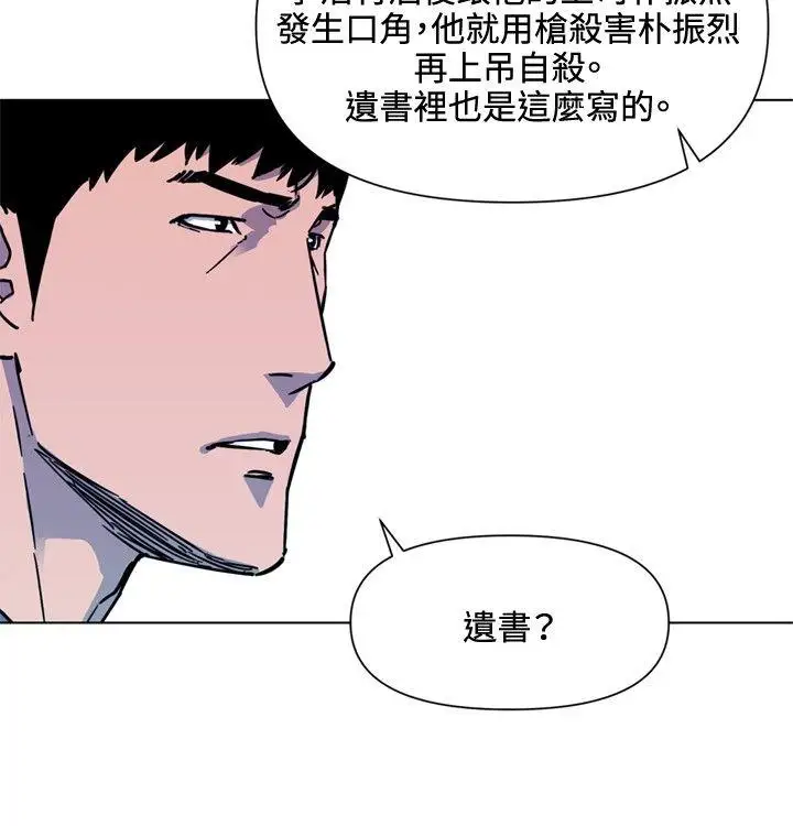 清道夫K第75话