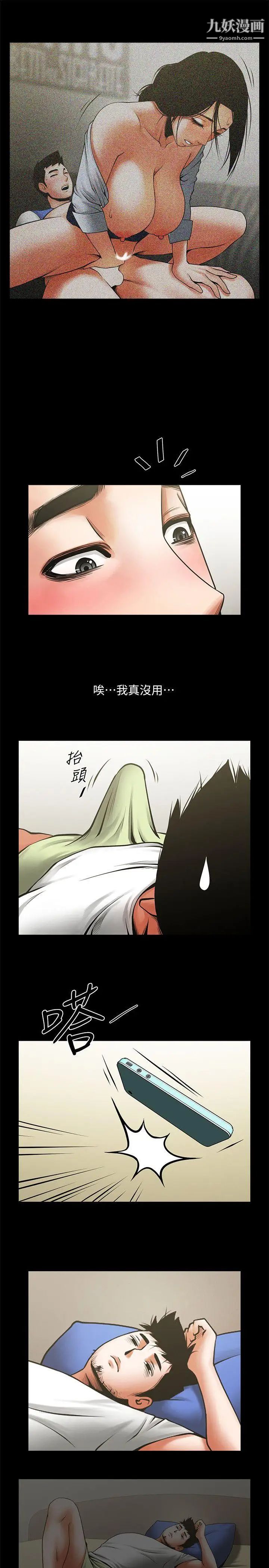 共享情人第32话-秘书掏出来的狗炼