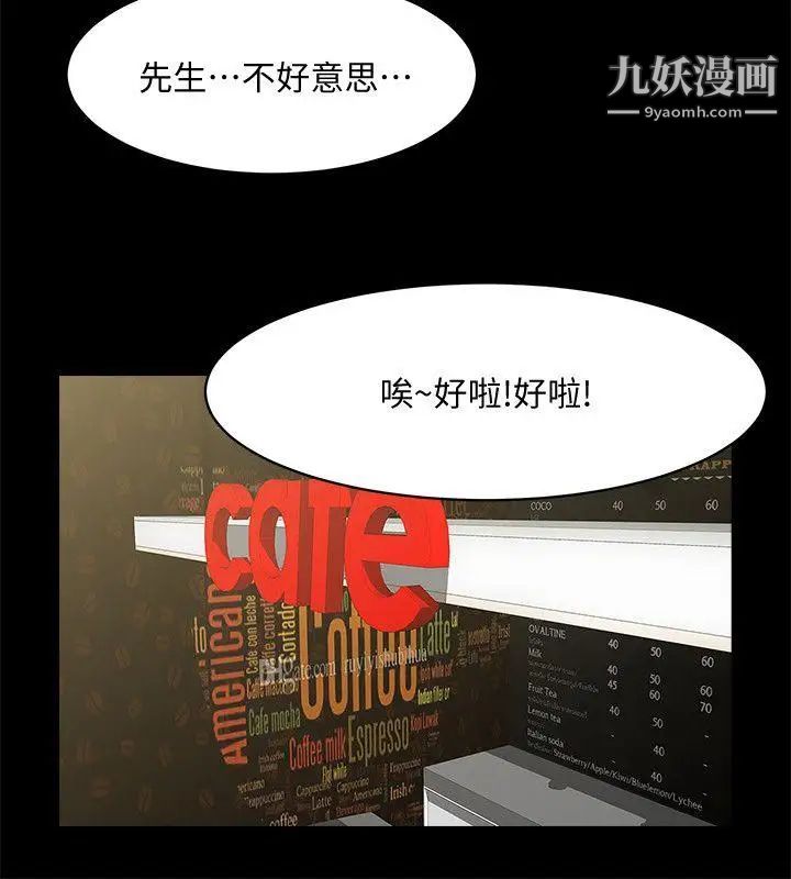 共享情人第33话-寻找友真的男人们