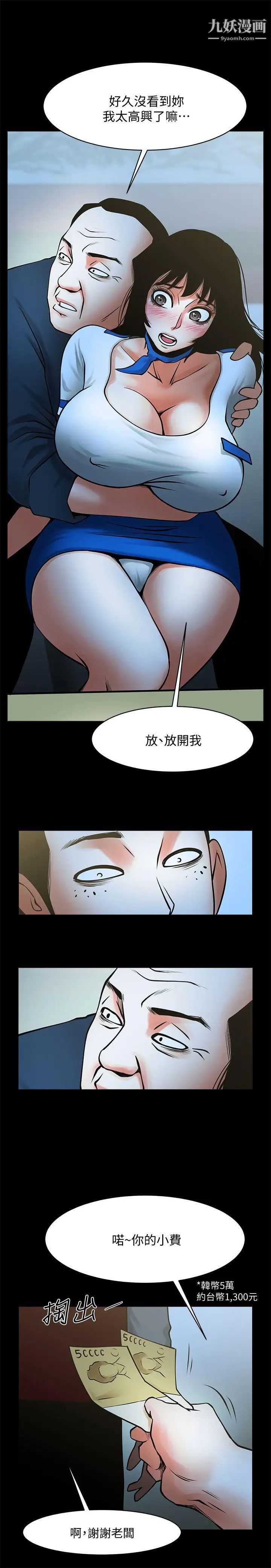 共享情人第33话-寻找友真的男人们