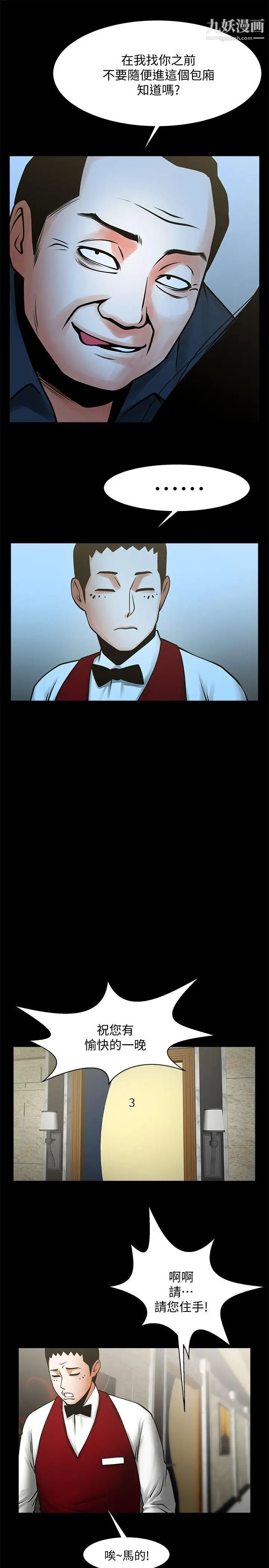 共享情人第33话-寻找友真的男人们