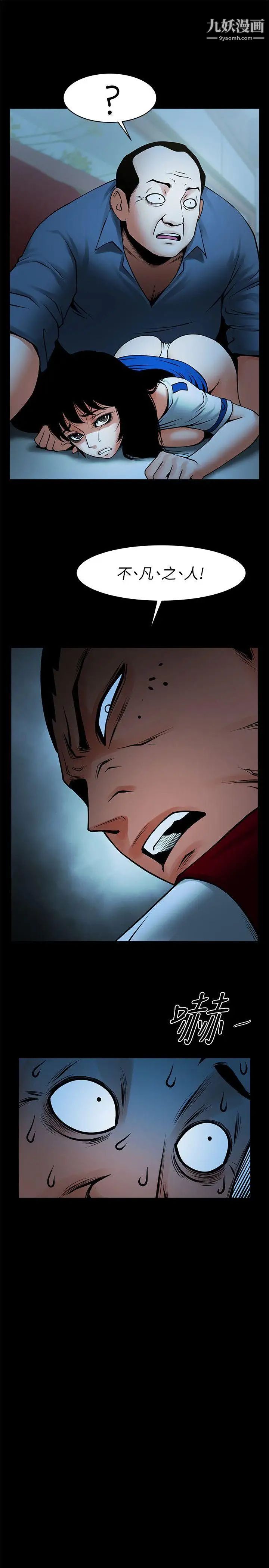 共享情人第34话-常务的持续挑衅