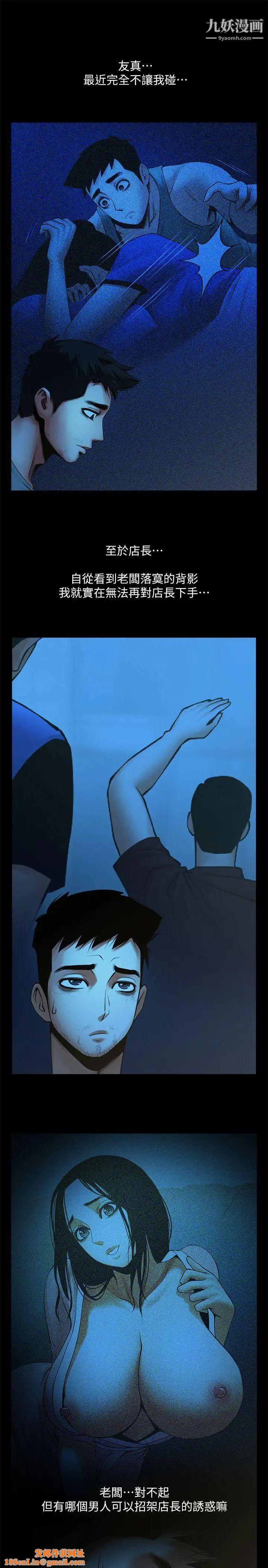 共享情人第34话-常务的持续挑衅