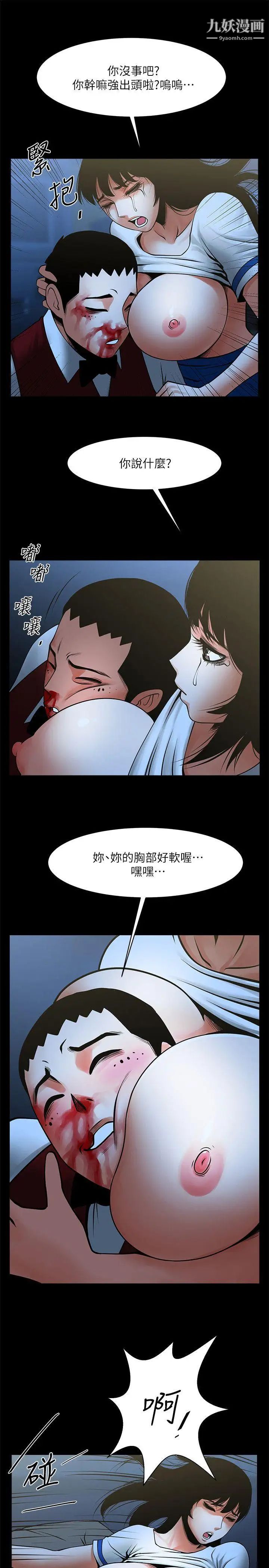 共享情人第35话-私心保护银夏的店经理