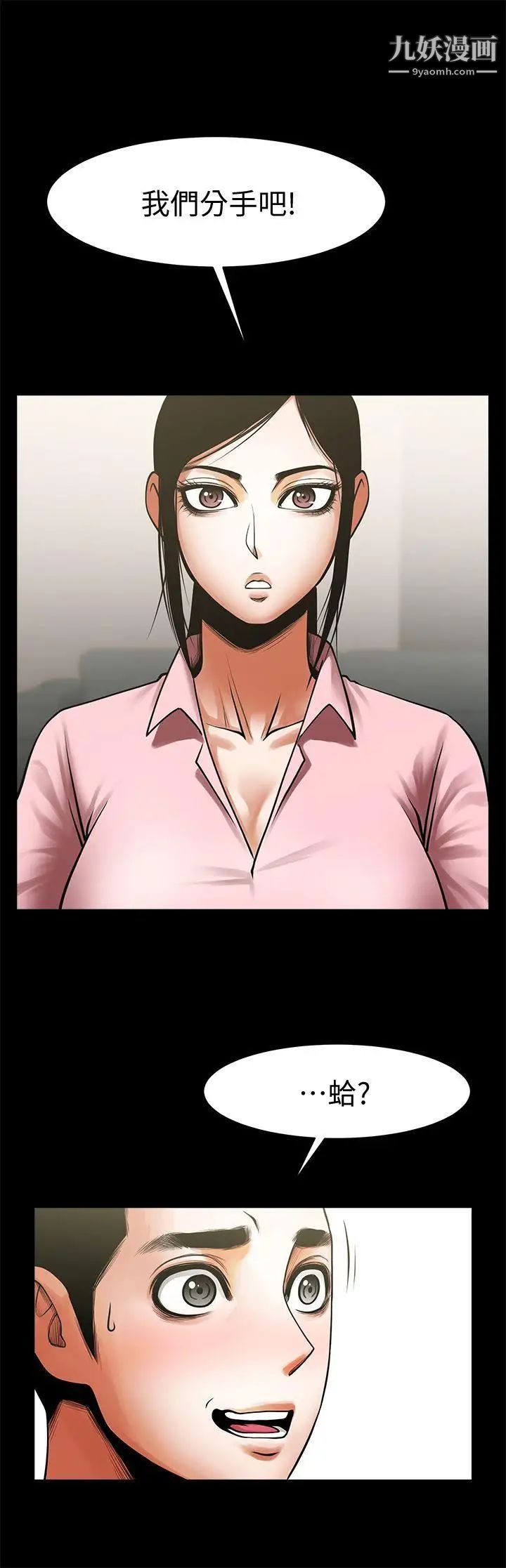 共享情人第36话-好想跟你做