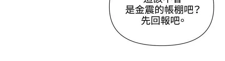 清道夫K第83话