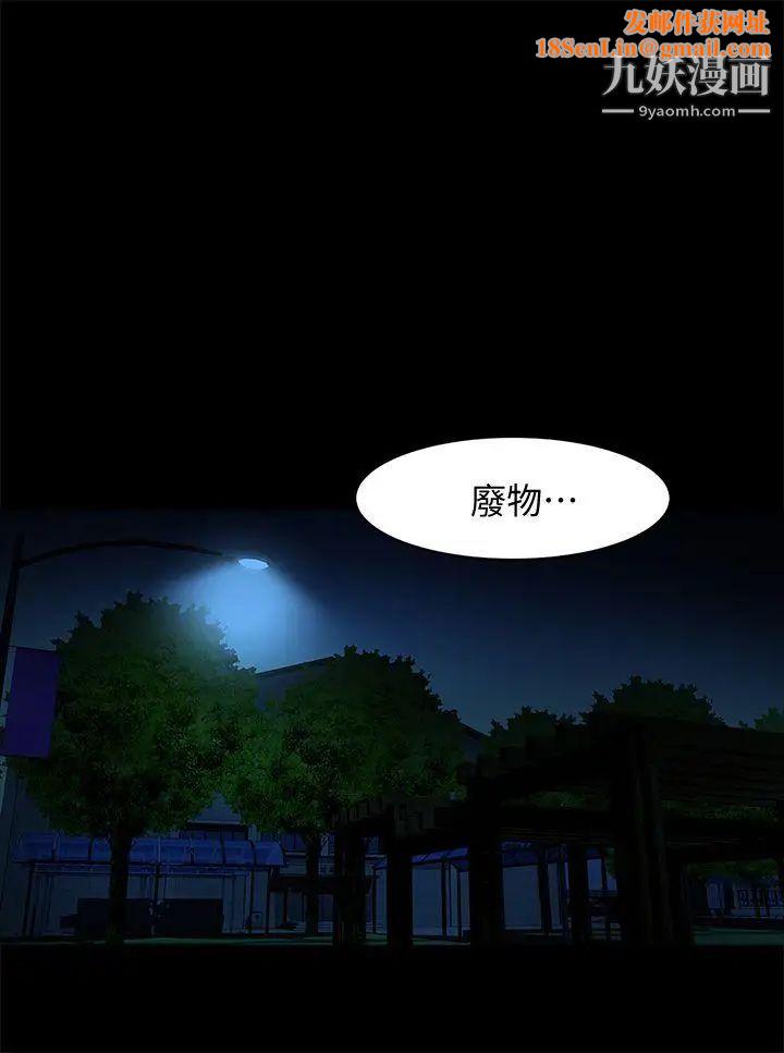 共享情人第37话-做出选择后的结果