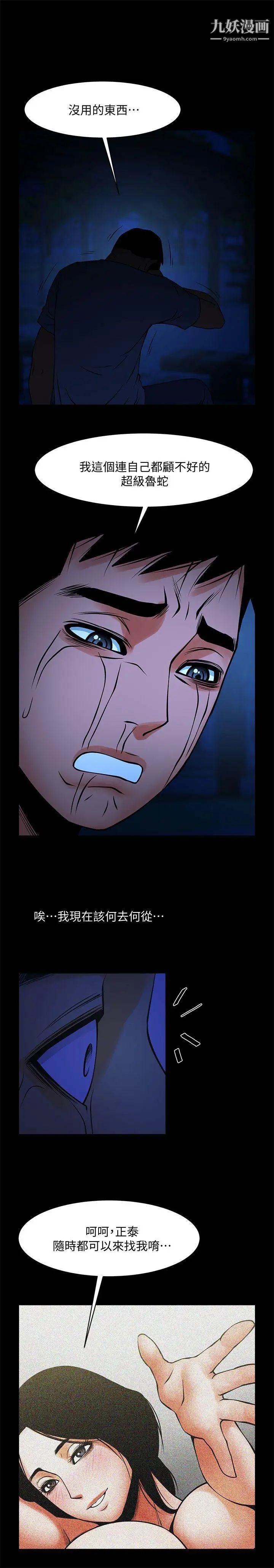 共享情人第37话-做出选择后的结果