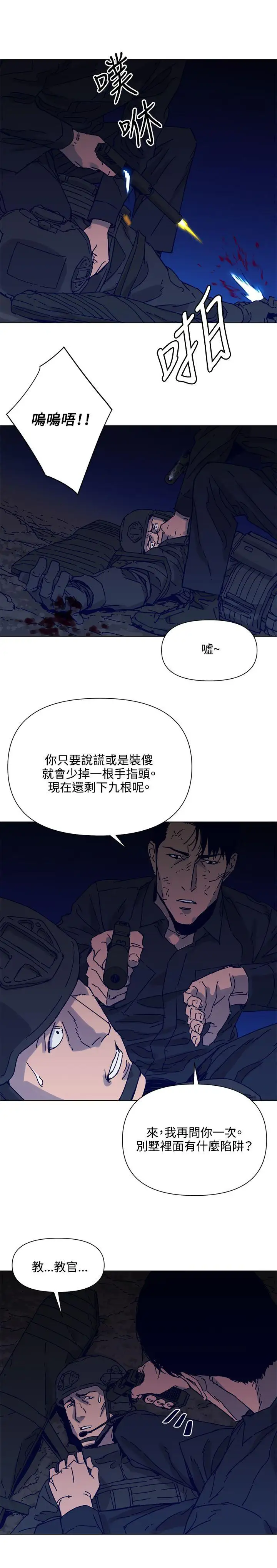 清道夫K第83话
