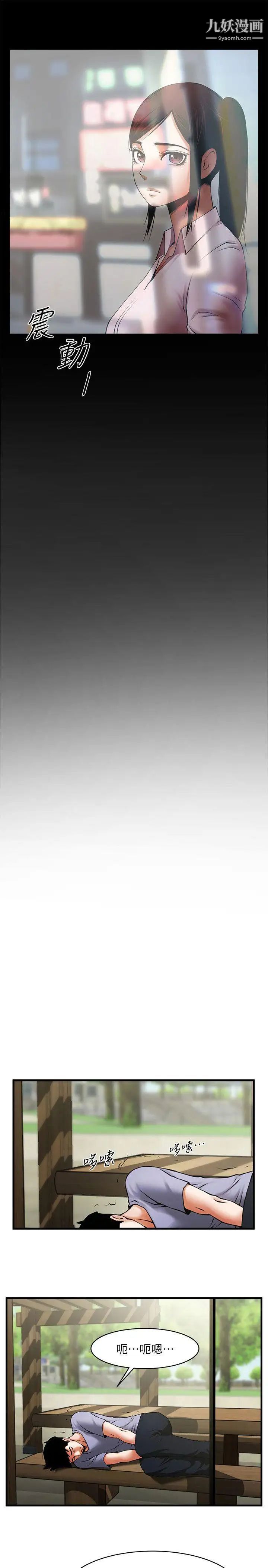 共享情人第37话-做出选择后的结果