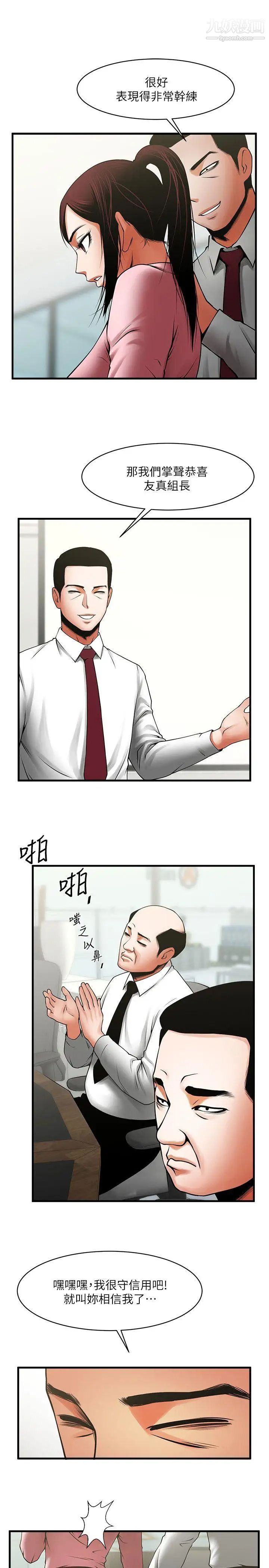 共享情人第37话-做出选择后的结果