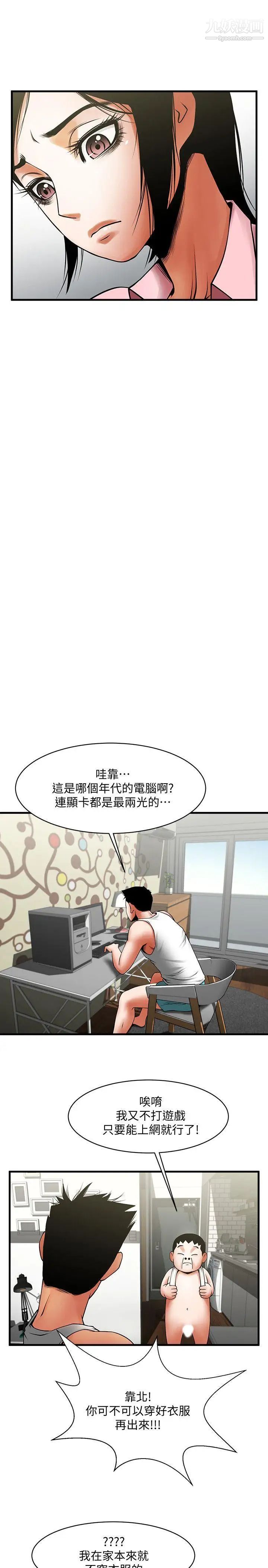 共享情人第37话-做出选择后的结果