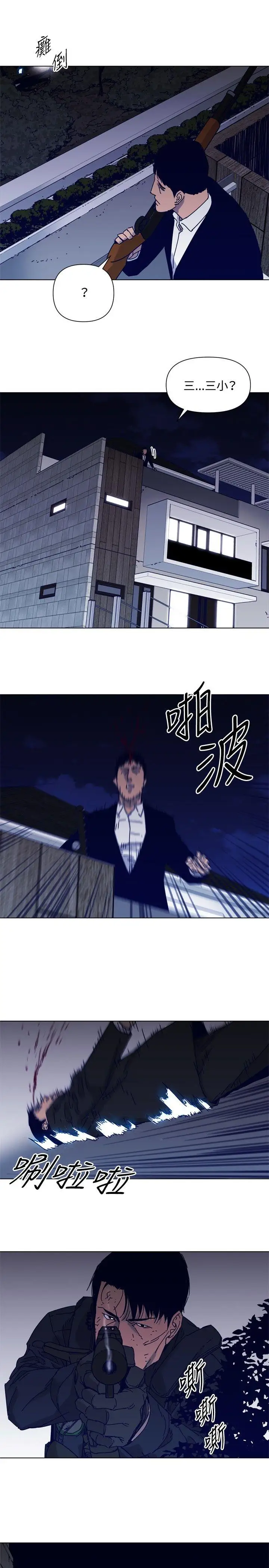 清道夫K第84话
