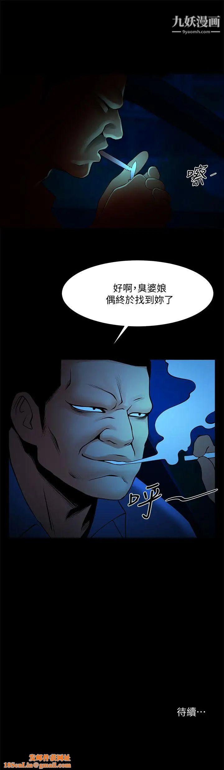 共享情人第38话-让我上去喝杯茶嘛