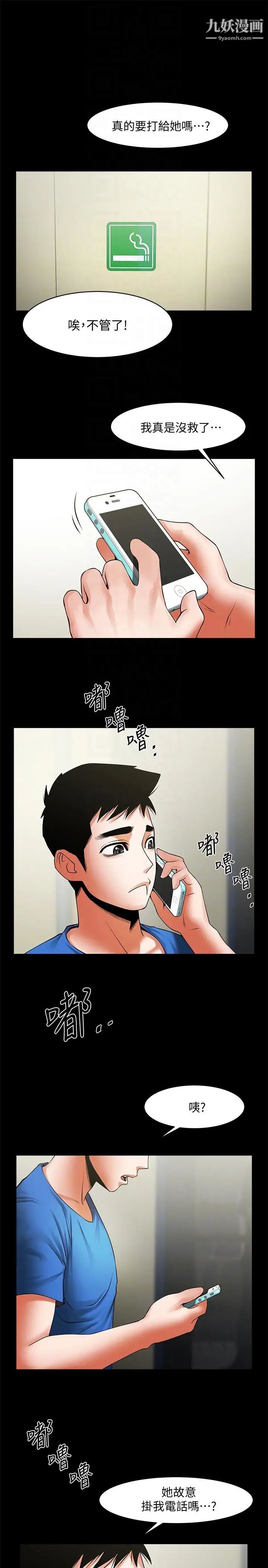 共享情人第39话-被填满的小穴