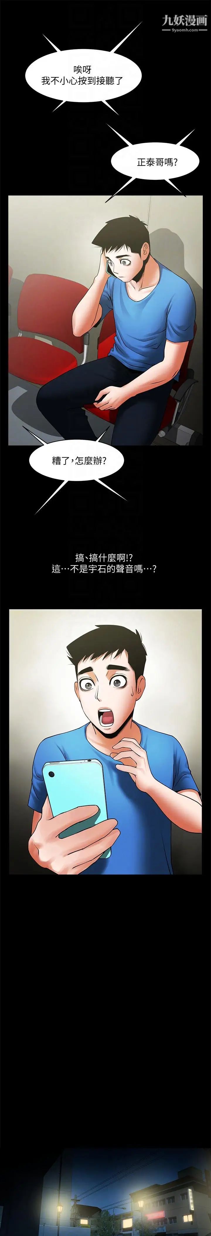 共享情人第39话-被填满的小穴