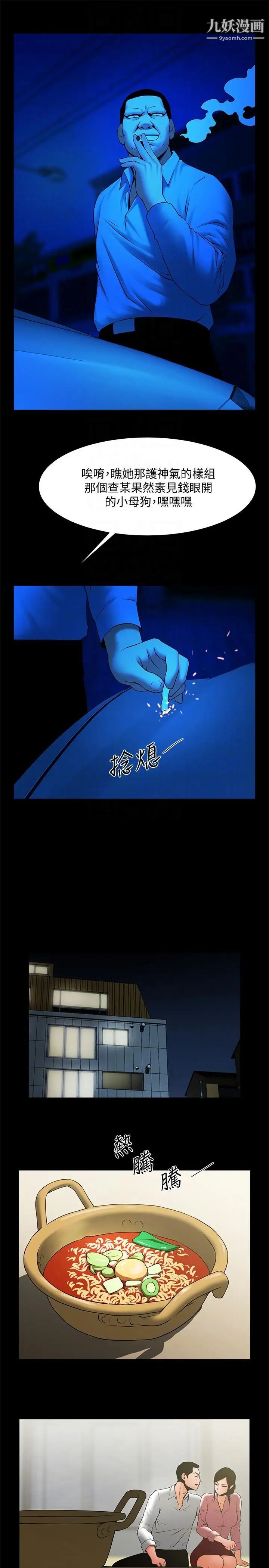 共享情人第39话-被填满的小穴