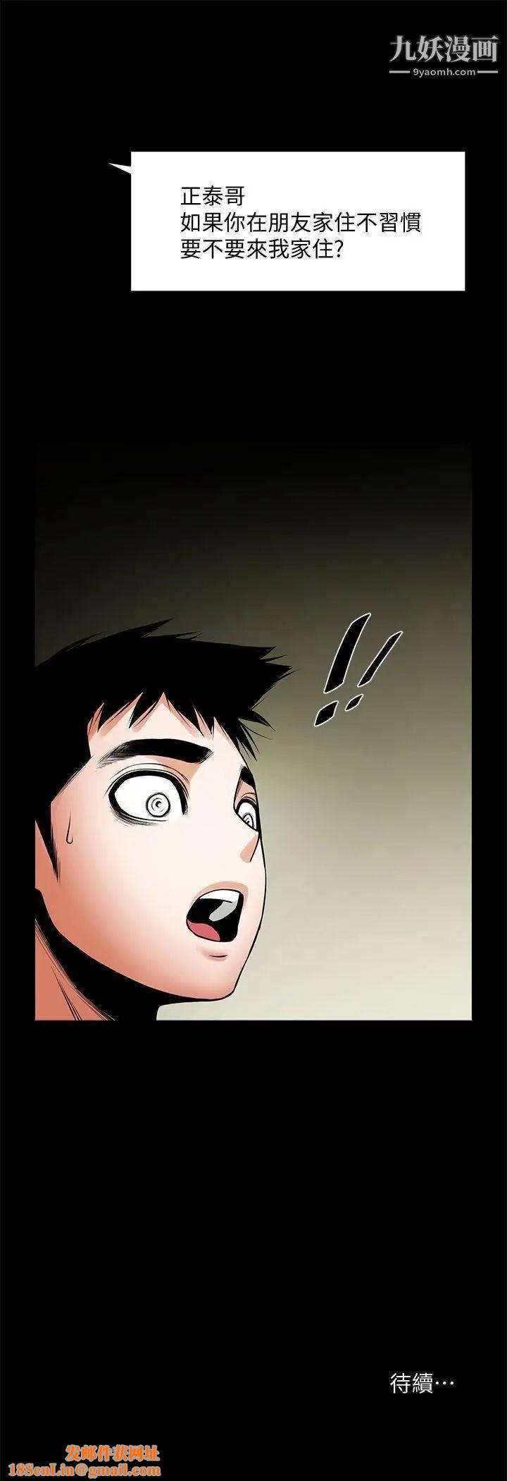 共享情人第39话-被填满的小穴