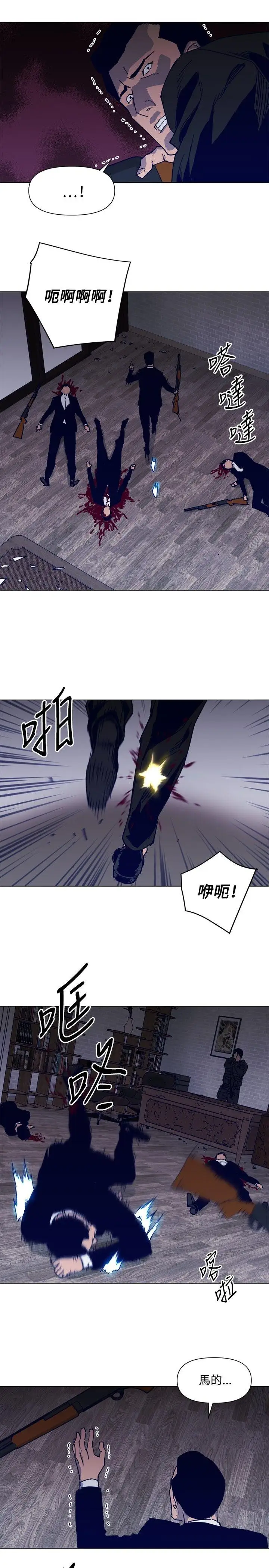 清道夫K第87话