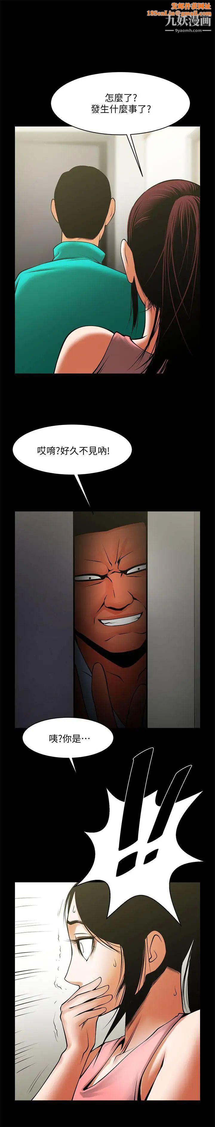 共享情人第40话-找上友真的不速之客