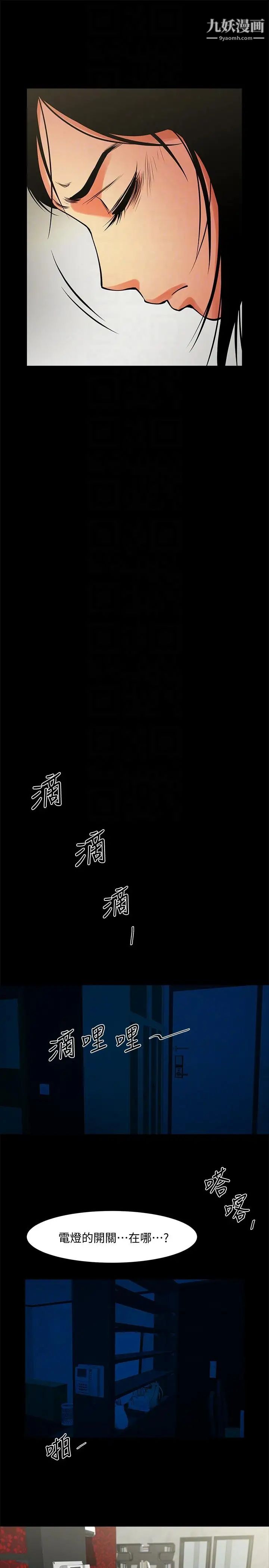 共享情人第40话-找上友真的不速之客