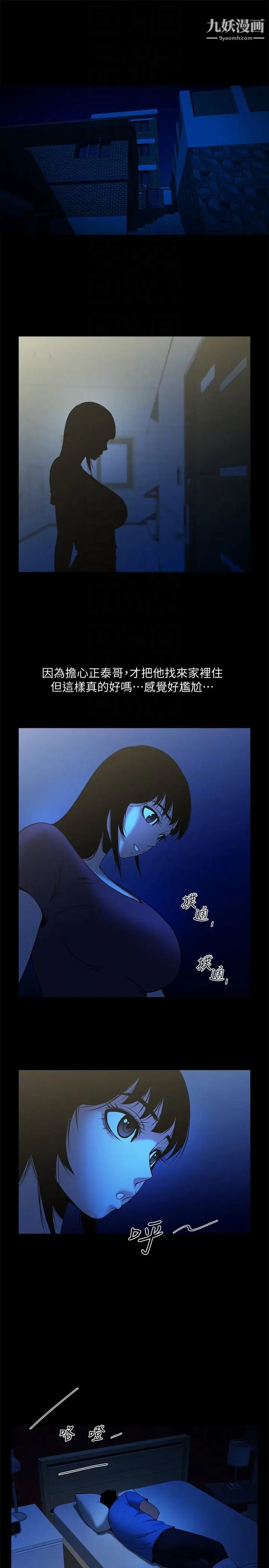 共享情人第41话-与银夏同居的微妙初夜