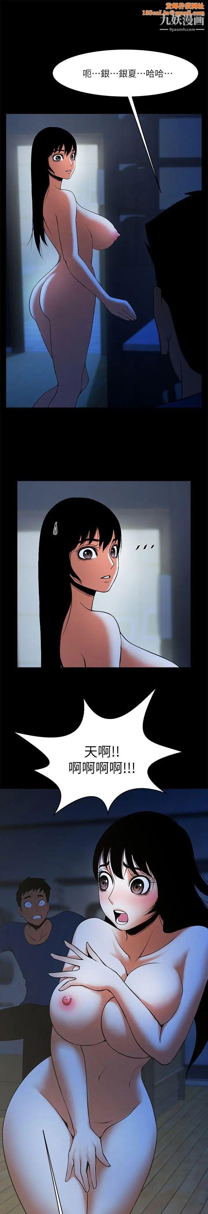 共享情人第41话-与银夏同居的微妙初夜