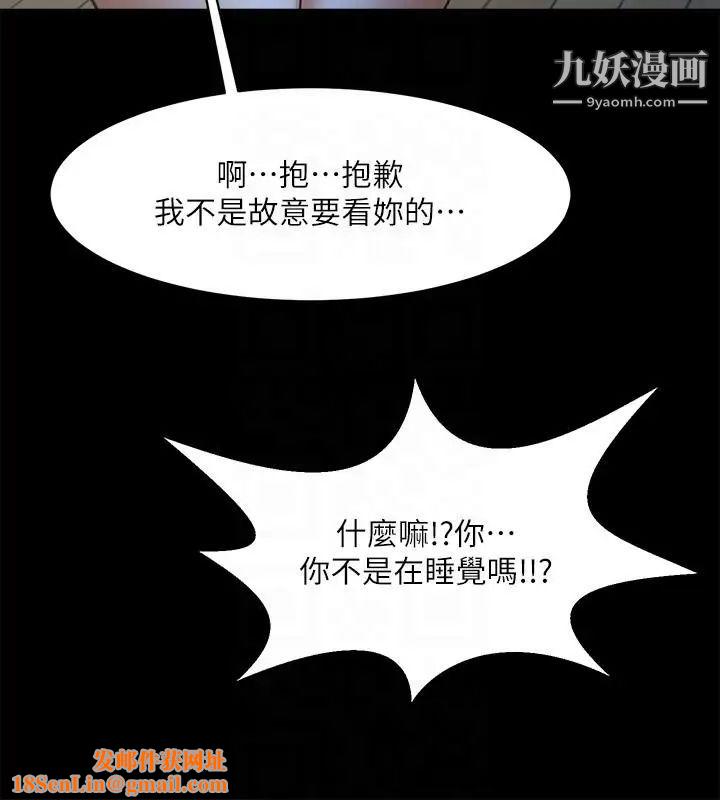 共享情人第41话-与银夏同居的微妙初夜