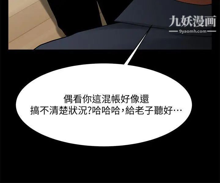 共享情人第42话-身处险境妳还这么有感觉!