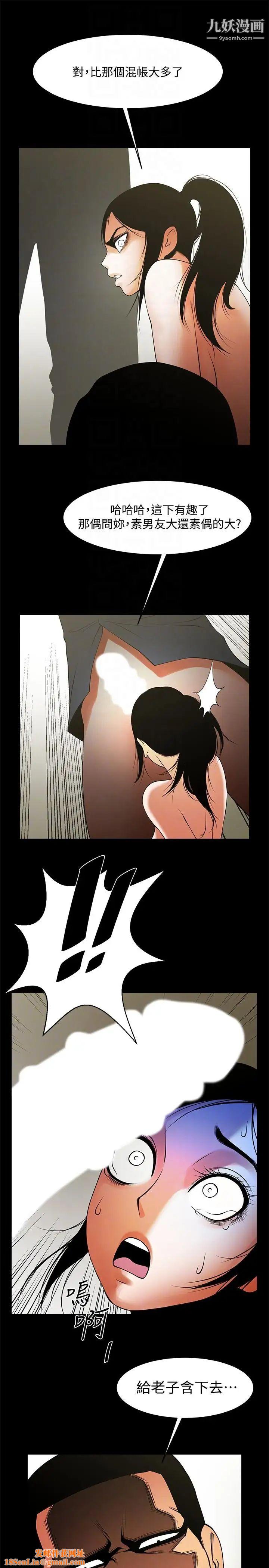 共享情人第42话-身处险境妳还这么有感觉!