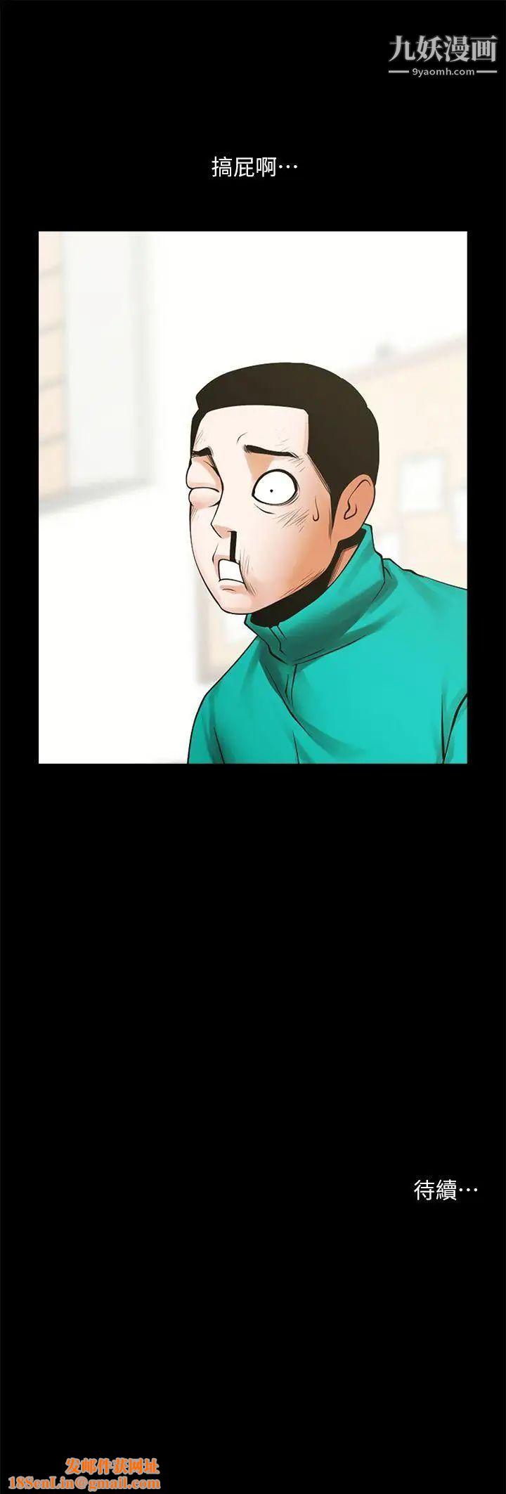 共享情人第42话-身处险境妳还这么有感觉!