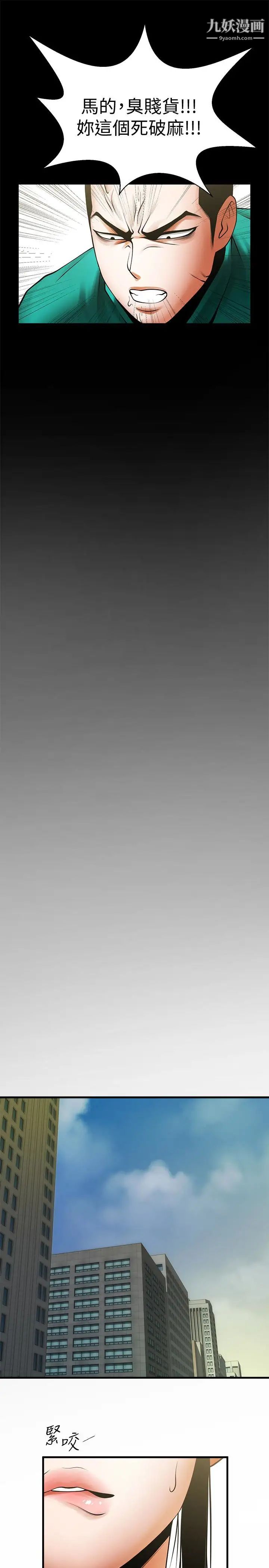 共享情人第46话-常务，人傢有话告诉你…