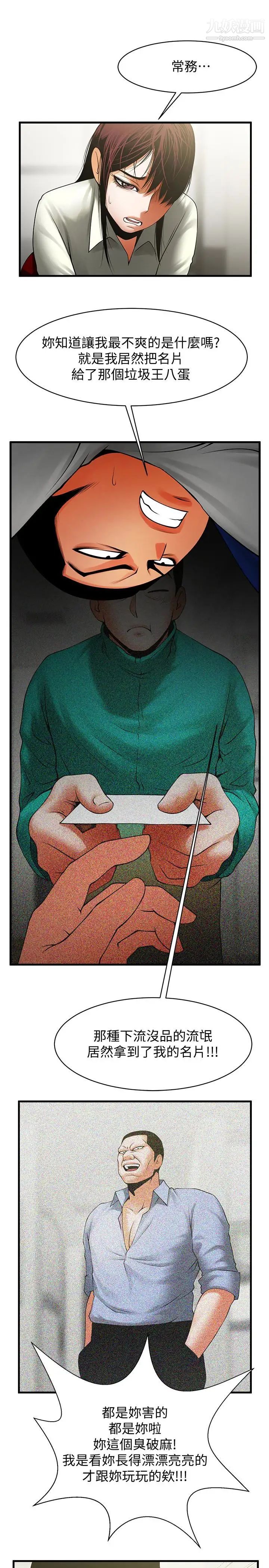 共享情人第46话-常务，人傢有话告诉你…