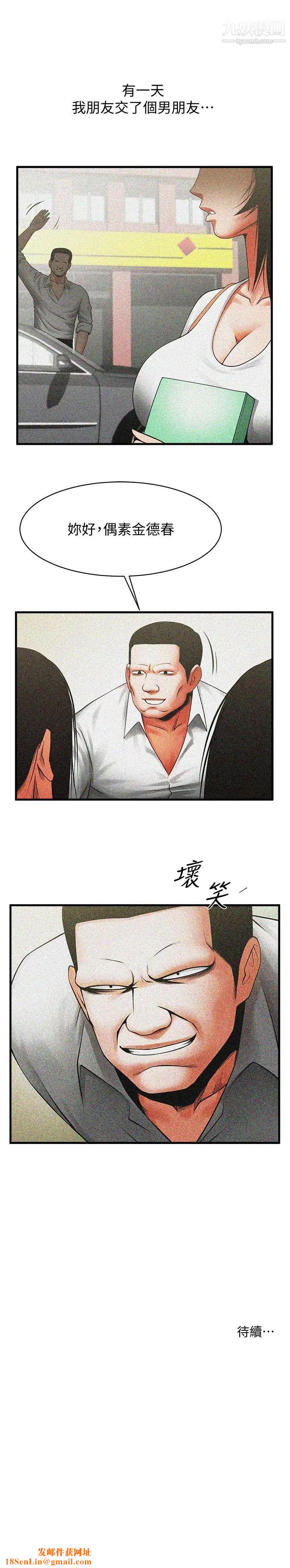 共享情人第46话-常务，人傢有话告诉你…