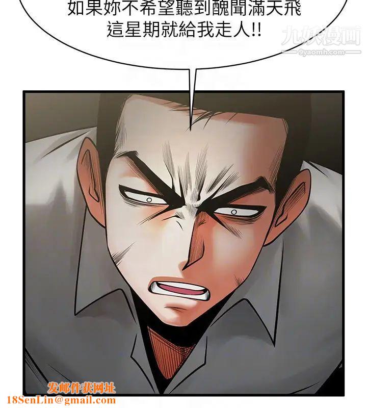 共享情人第48话-明白瞭钱的好滋味