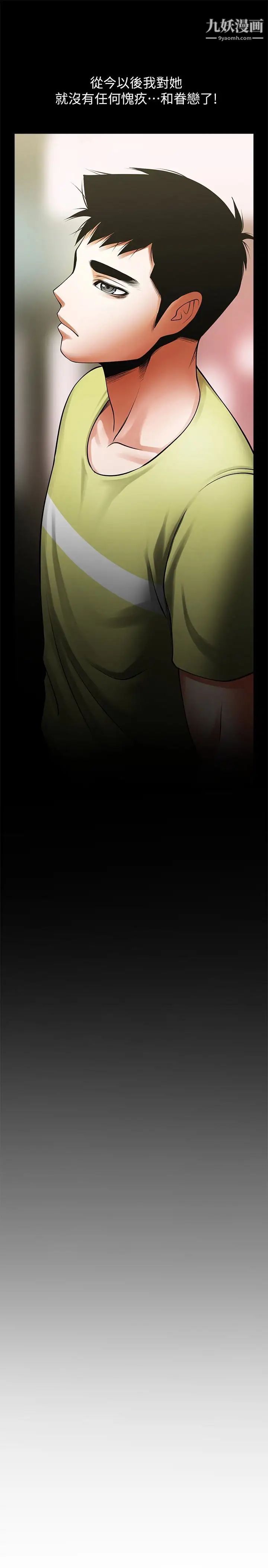 共享情人第48话-明白瞭钱的好滋味