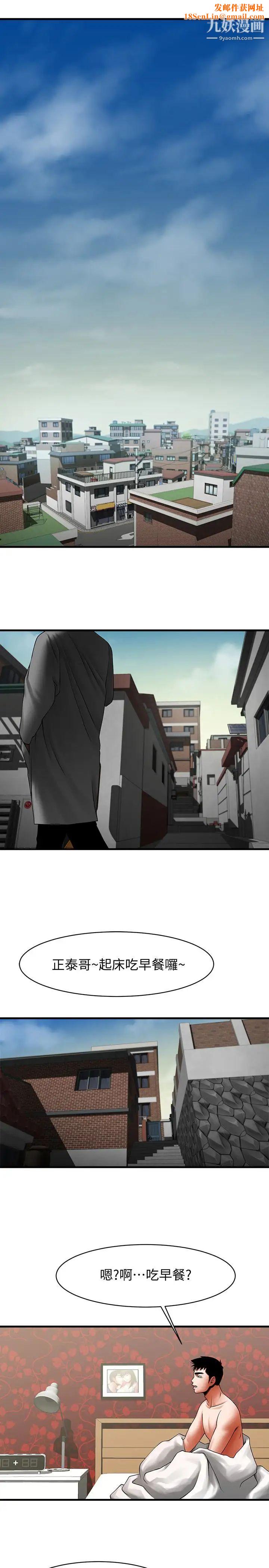 共享情人第49话-用全身感受安全感