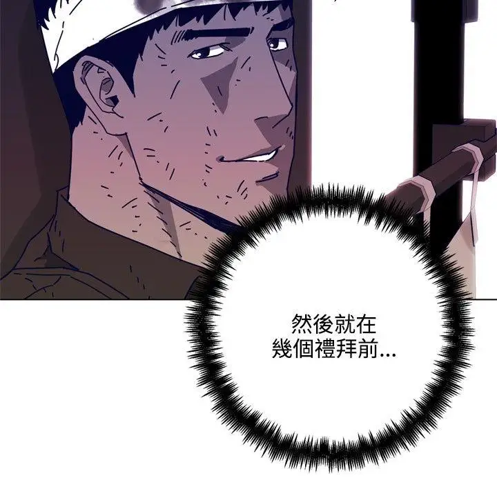 清道夫K第1季最终话