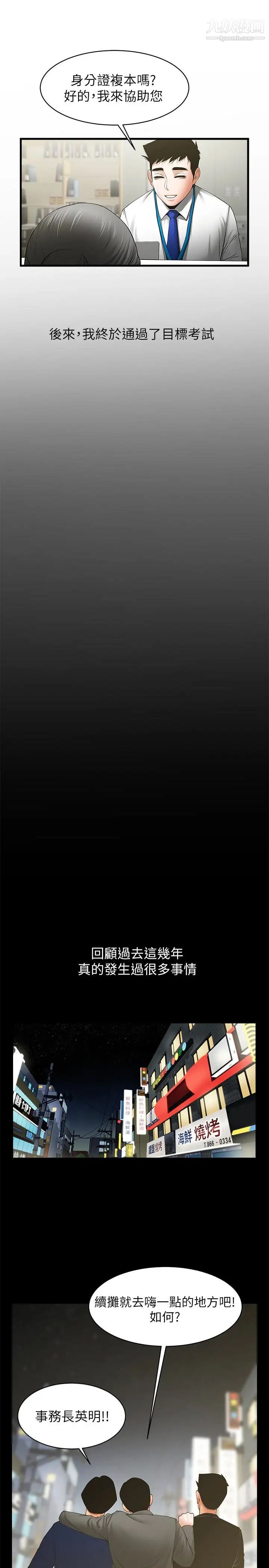 共享情人最终话-各自选择的结果