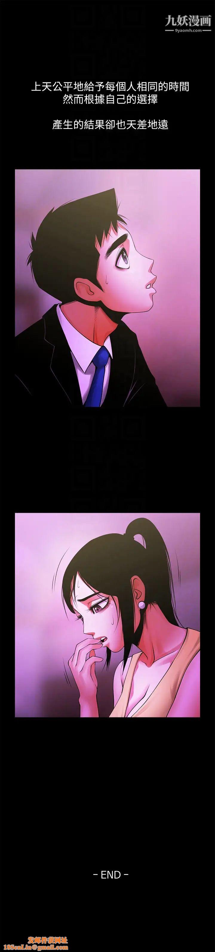 共享情人最终话-各自选择的结果