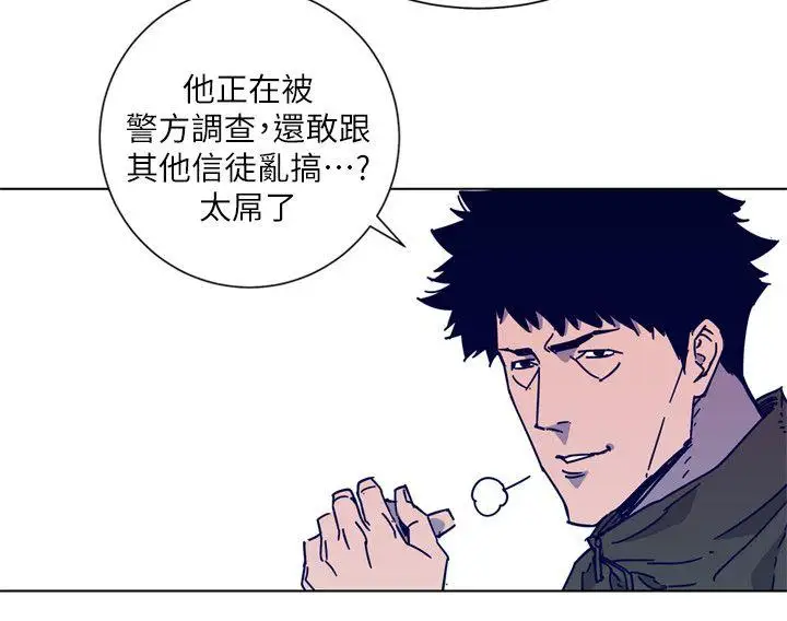 清道夫K第2季-第2话