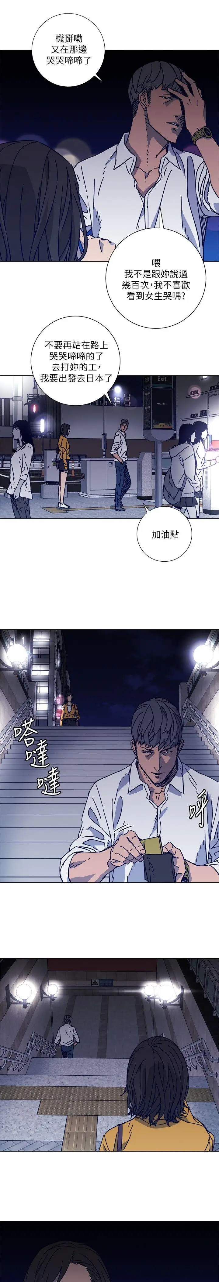 清道夫K第2季-第3话