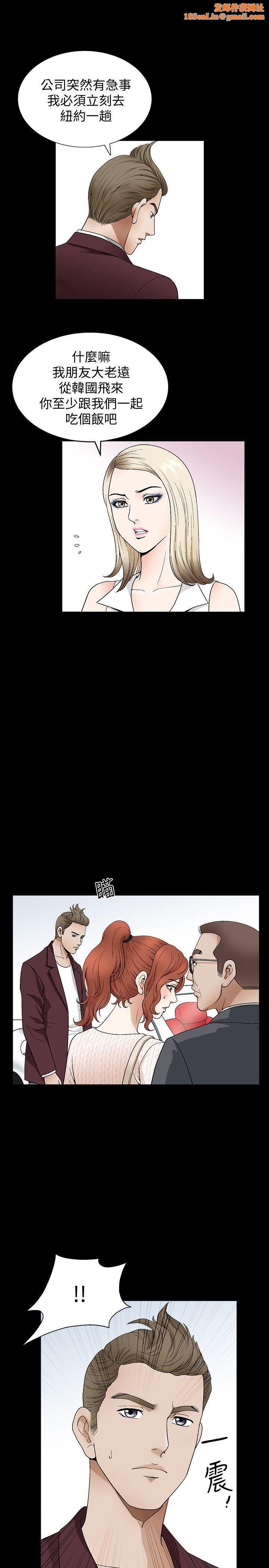 解放一夏第3话-陌生男子的真面目