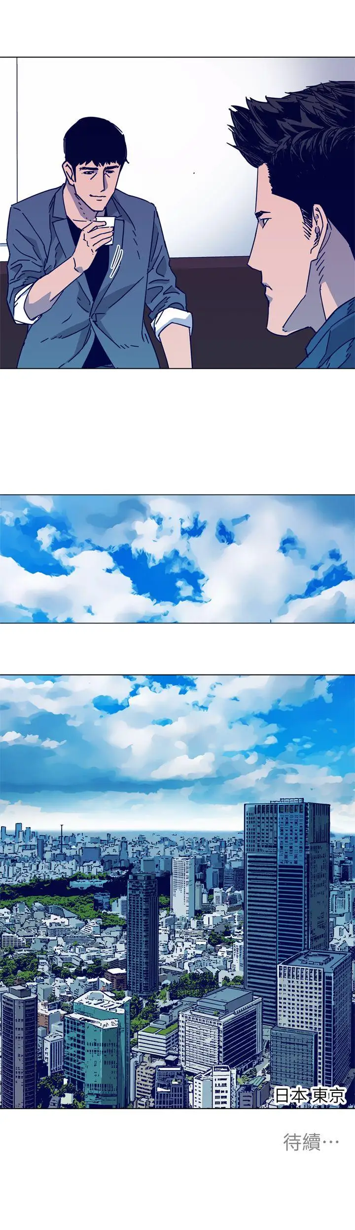 清道夫K第2季-第3话